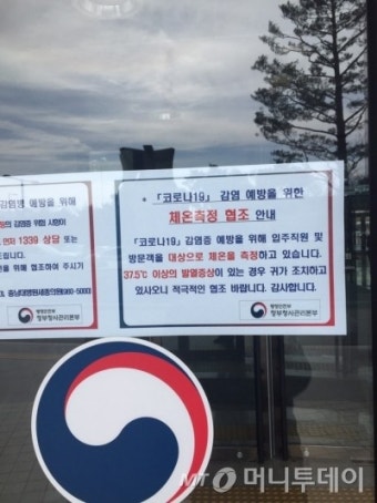 [단독]공정위, 이번주 현장조사 중지...코로나19 때문