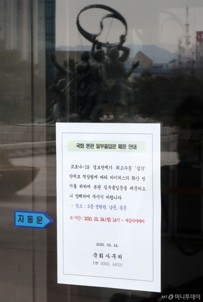 국회 본관 출입문 파손 시도 60대 남성, 경찰에 긴급체포