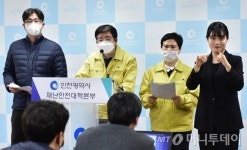 인천 미추홀구 코로나19 확진자 동선…도화역·길병원 등