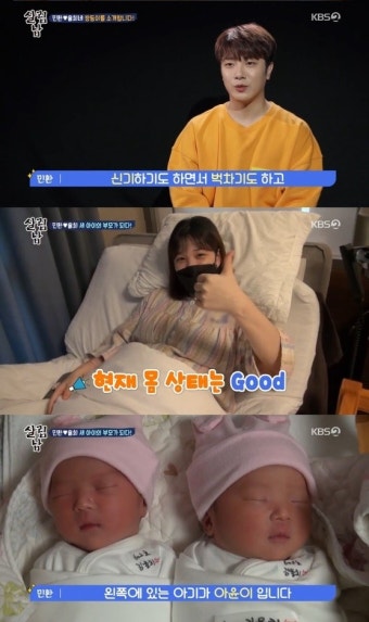 '살림남2' 최민환·율희 부부, 쌍둥이 딸 공개