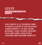 [카드뉴스] 판결문에 드러난 신천지 전도 방법…위법