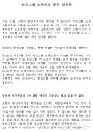 한진그룹 3개 노조 KCGI 안만난다 회동 공식거부
