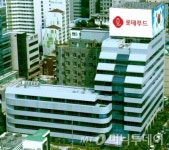 롯데푸드 직원 코로나19 확진…본사 폐쇄