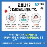 일가자 인력(김해점) | 비대면 온라인 인력사무소 '일가자인력', 현장 바로 출근하는 일용직 중개서비스