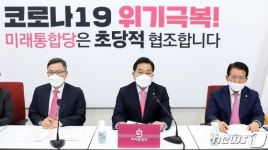 심재철 통합당·신천지 연관설 조작돼 확산…허위사실 유포 강력대처