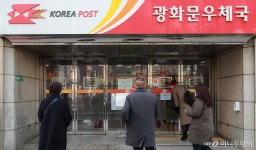 [사진]서울지역 우체국 마스크 미판매...현장에선 혼선