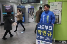 기록될 '석패'…민주당 경선에서 1.3%로 낙천한 박민규