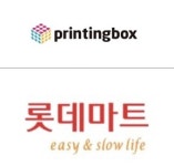 비전오티에스, 전국 롯데마트에 프린팅박스 입점