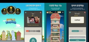 캐치잇 플레이, 프리미엄 영어학습앱 무료 배포