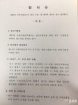 여야, 군포 통합, 노원3석·안산4석 유지…서울시 49석 유지 (상보)