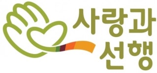 사랑과선행, 코호트 격리 서린요양원 및 경북지역 요양원에 식사 무상제공