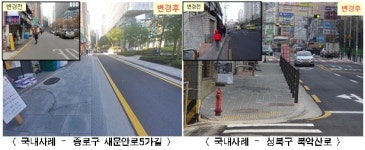 서울서 동네 찻길 줄고 보행로 늘어…규모는?