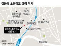 길음뉴타운 숙원사업 초등학교 신설된다