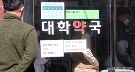 [사진]공적마스크 판매시간 통일 첫날 혼선