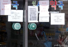[사진]약국 공적마스크 판매시간 통일 첫날 혼선