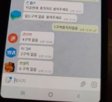 [단독]신천지 텔레그램방에 공유된 '추미애 비판 영상', 왜?