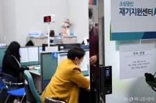 [사진]소상공인 코로나19 피해 지원금 상담
