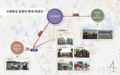 수원시, 200억 투입 옛 모습 관광자원화 방침