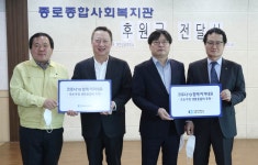 박용만 대한상의 회장, 종로복지관에 생활용품비 전달