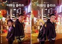 순정만화부터 이태원클라쓰까지…공짜웹툰 ‘귀한몸’ 된 이유