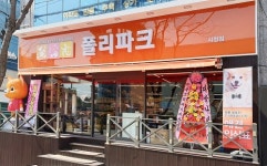 프리미엄 반려동물용품 전문 폴리파크, 경북 김천에 55호 시청점 오픈