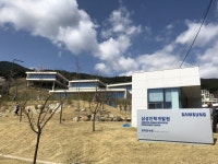 힘내세요…영덕 주민이 삼성연수원에 선물한 대게 100인분