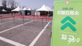 최재성 서울시와 해결…잠실운동장 워크스루, 송파 부스 외 전부 폐쇄
