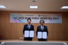 큐브메디컬·테라스타, 헬스케어 DTC ·ICT 융합키로
