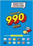 ‘마리웨일237’, 코로나 사태…”국민들 당충전 위한 마카롱 990원 인하”