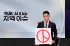 LG헬로 우리 동네 선거이슈 빅데이터로 확인하세요