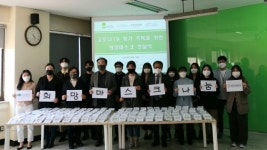 대전대, 판암사회복지관에 직접 만든 마스크 1000장 전달
