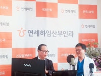 연세하임산부인과 유튜브 생방송 산모교실 진행