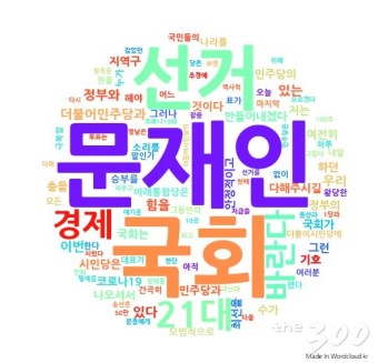 [총선D-1]민주당, 서울·PK에서 총력전…마지막 메시지는?