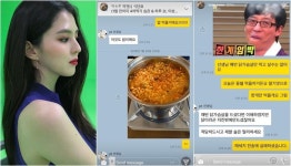 닭이라곤 치킨밖에 안드셨잖아요…한소희 카톡 재조명