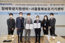 한성대, 성북장애인복지관·서울시동북보조기기센터와 MOU