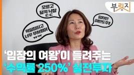 멱살 잡히고 펑펑 울어 40대 주부의 첫 경매 투자기