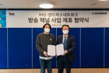 IHQ, 샌드박스와 MCN 사업 채널 론칭+콘텐츠 제작
