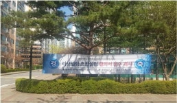 신분당선 라인 현대성우8단지 가세…수지 리모델링 열풍