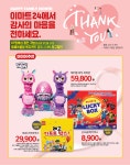 어린이날 선물 루미큐브·레고 편의점에서도 산다