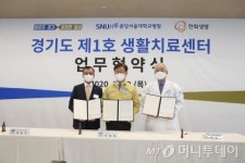 한화생명, 연수원 라이프파크 생활치료센터 운영 종료