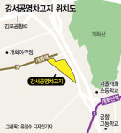 [단독] 강서공영차고지 수소생산기지 주민 반발에 결국 무산