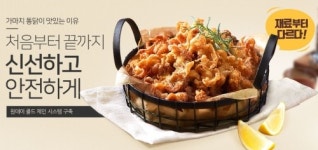 프랜차이즈 가마치통닭, 불황 속 성장세…안심창업시스템으로 안전성 높여
