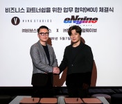NEW계열사 엔진, 3D제작사 비브스튜디오와 업무협약