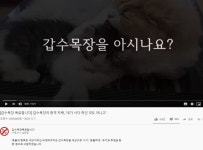 같은 수의대생인게  부끄럽다…갑수목장에 분노한 학생들