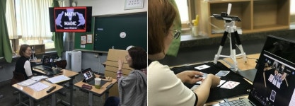 벌목업(대광중기) | 온라인 개학, 수학마술로 자유학기제도 온라인으로 성공적 운영