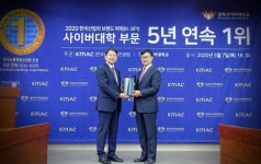 경희사이버대, K-BPI 사이버대학 부문 5년 연속 1위 인증식
