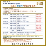 홍대 주점 김포 확진자, 커피숍·동물병원·아이스크림점 방문