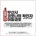 코로나 확진1살 영아, 어린이날 외갓집서 감염 추정