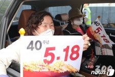 민주당, 광주·전남 당선인 18명 21대 개원 즉시 5·18법 개정추진