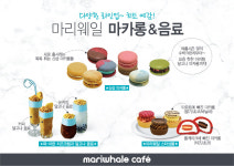 ‘마리웨일’, 다양한 시그니처 디저트 메뉴로 고객 사로잡아